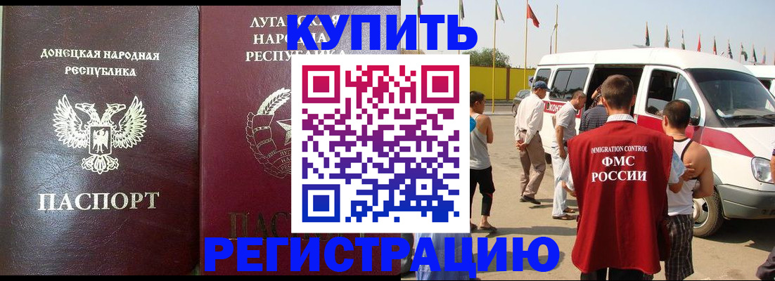 прописка 2025 в Тамбовской области